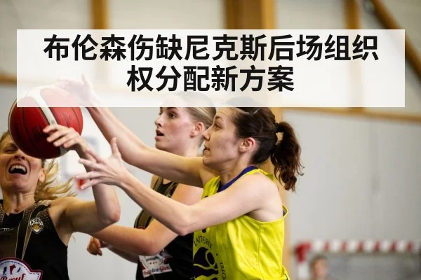 basketball game action