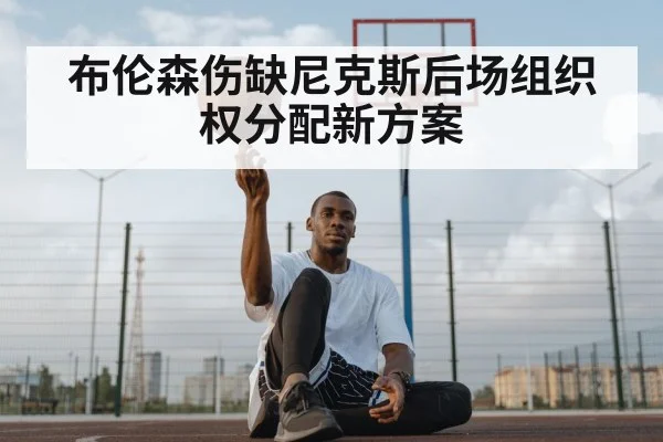 basketball point guard