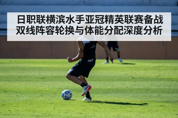 football players training